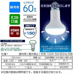 ヨドバシ.com - オーム電機 OHM LDR6D-W A9 [LED電球レフ E26 60形相当