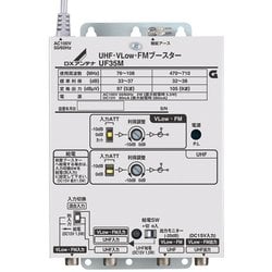 ヨドバシ.com - DXアンテナ UHF・V-Low・FMブースター UF35M 通販 