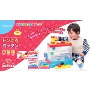 BG-40 トンころガッタン