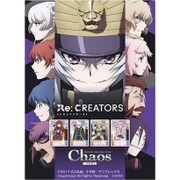ChaosTCG ブースターパック Re：CREATORS