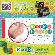 10ツキ10カものがたり with はらぺこあおむし TT06