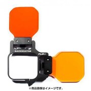 GoPro HERO5 フリップオレンジフィルターコンボセット