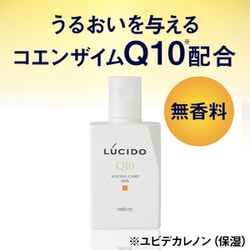 ヨドバシ.com - マンダム mandom ルシード LUCIDO ルシード 40才からの