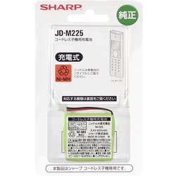 JD-M225 [JD-XF1CLN/T用充電池]