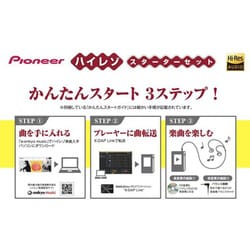 ヨドバシ.com - パイオニア PIONEER ハイレゾスターターキット HRP-305(B) 通販【全品無料配達】