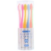 みんなで使えるハブラシ スタンダード 10本 [歯ブラシ]