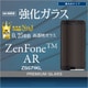 GP843571KL [ZenFone AR ZS571KL用 強化ガラス 0.25mm 高光沢]