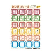 おにぎりシール ベーシック OGS-001