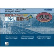 ヨドバシ Com 278 鉄道コレクション 第25弾専用ケース のレビュー 2件278 鉄道コレクション 第25弾専用ケース のレビュー 2件 ヨドバシ Com 278 鉄道コレクション 第25弾専用ケース のレビュー 2件278 鉄道コレクション 第25弾専用ケース のレビュー 2件