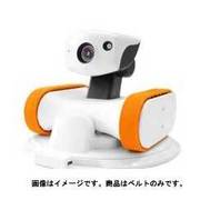 アボットライリー用ベルト オレンジ [見守りロボット 交換用シリコンベルト]