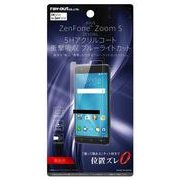 RT-RAZZSFT S1 [ASUS ZenFone Zoom S ZE553KL 高光沢 耐衝撃 5H ブルーライトカット アクリルコート 液晶保護フィルム]