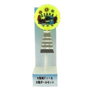 TB1294 [大阪城ティー 1本/大阪ボール 1球]