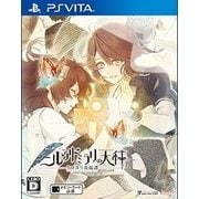 ニル・アドミラリの天秤 クロユリ炎陽譚 [PS Vitaソフト]