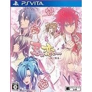 忍び、恋うつつ －甘蜜花絵巻－ [PS Vitaソフト]