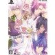 忍び、恋うつつ －甘蜜花絵巻－ 限定版 [PS Vitaソフト]