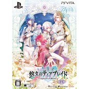 悠久のティアブレイド ～Fragments of Memory～ 限定版 [PS Vitaソフト]