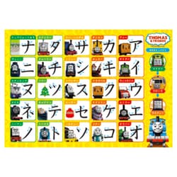 きかんしゃトーマス おふろでカタカナ [対象年齢 2歳～]