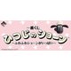 一番くじ ひつじのショーン ～ふわふわショーンがいっぱい～