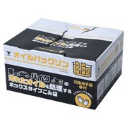 オイルパックリン 2.5L OLP-2.5L