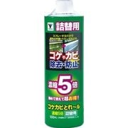 コケカビトレール 濃縮5倍 YZT-500NS5
