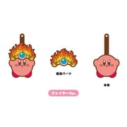 星のカービィ へんしんラバーストラップファイヤVer. [キャラクターグッズ]