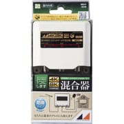 4K8K放送対応 屋外用 混合器 (UHF-BS・110°CS) MEUV