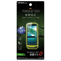 ヨドバシ Com レイアウト Rayout Rt Cr05f Dc Au Torque G03用 液晶保護フィルム 耐衝撃 反射防止 通販 全品無料配達