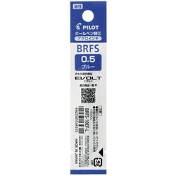 油性ボールペン替芯 多色・多機能用 0.5mm ブルー BRFS-10EF-L