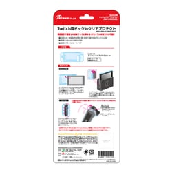 クリア Nintendo Switch 本体+ドック外 Amazon.co.jp: Switch用 ドックinクリアプロテクト : ゲーム