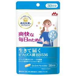 ヨドバシ.com - 森永乳業 生きて届く ビフィズス菌 BB536 30日分 [健康 ...