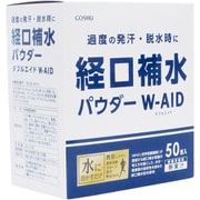 経口補水パウダー ダブルエイド 50包 [経口補水粉末飲料 スティックタイプ]