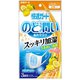 快適ガードのど潤いぬれマスク ゆずレモンの香り レギュラーサイズ 3セット入 [加湿 乾燥対策 耳が痛くない 息がしやすい]