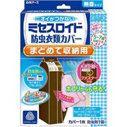 衣類収納用カバー・無香タイプの防虫剤セット ミセスロイド 防虫衣類カバー まとめて収納用 1枚