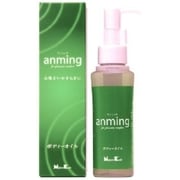 anming アンミング ボディーオイル 100ml [ボディケアオイル]