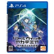 リトルウィッチアカデミア 時の魔法と七不思議 [PS4 ソフト]