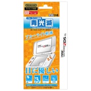 ILX2L226 [New ニンテンドー 2DS LL ブルーライトカット 液晶保護フィルム]