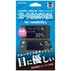 ALG-N2DLBF [Newニンテンドー2DS LL用 液晶保護フィルム ブルーライトカットタイプ]