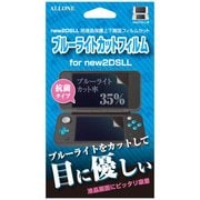 ALG-N2DLBF [Newニンテンドー2DS LL用 液晶保護フィルム ブルーライトカットタイプ]