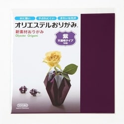 オリエステルおりがみ 単色セット 不透明タイプ 紫