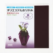 オリエステルおりがみ 単色セット 透明タイプ 紫