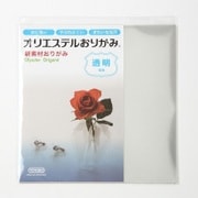 オリエステルおりがみ 単色セット 透明