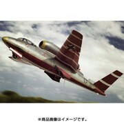 ハインケル He-162D フォルクスイェーガー [1/144 エアクラフトシリーズ]