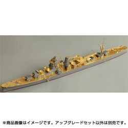 ヨドバシ.com - ファイブスターモデル 日本海軍 軽巡洋艦 矢矧 1945年