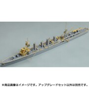日本海軍 軽巡洋艦 那珂 アップグレードセット [1/700 ディティールアップパーツセット]