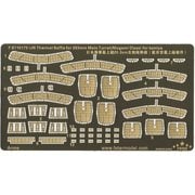 日本海軍 重巡洋艦 最上級用203mm砲 断熱板（タミヤ用） [1/700 ディティールアップパーツセット]