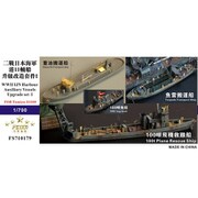 タグボートセット用アップグレードセットI [1/700 ディティールアップパーツセット]