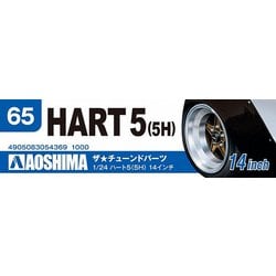 青島文化教材社 1/24 ザ・チューンドパーツシリーズ No.68 スター5/5H 14インチ プラモデル用パーツ n5ksbvb Amazon | 青島文化教材社 1/24 ザ・チューンドパーツシリーズ No