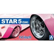 1/24 ザ・チューンドパーツシリーズ No.68 スター5 （5H） 14インチ [プラモデル]