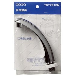 TSY721BN [ロータンク手洗い金具]