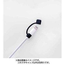 lightning ケーブル キャップ 販売